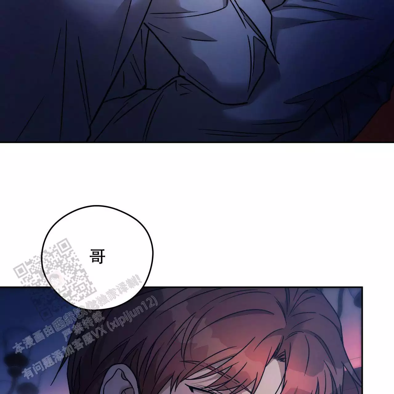 《夜的奖励》漫画最新章节第163话免费下拉式在线观看章节第【55】张图片