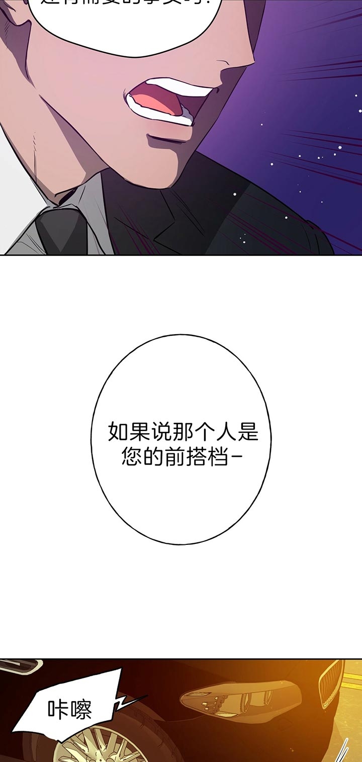 《夜的奖励》漫画最新章节第49话免费下拉式在线观看章节第【14】张图片