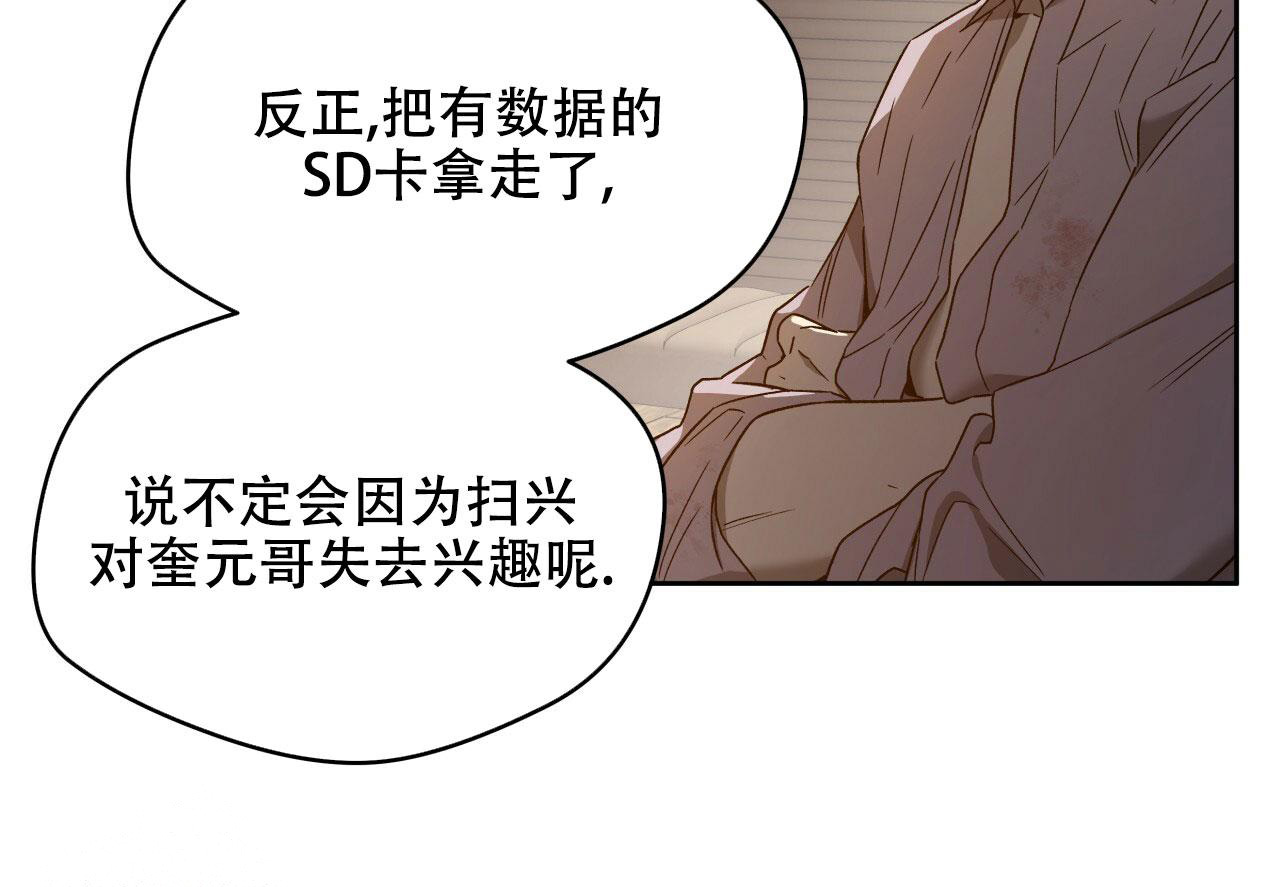 《夜的奖励》漫画最新章节第145话免费下拉式在线观看章节第【32】张图片