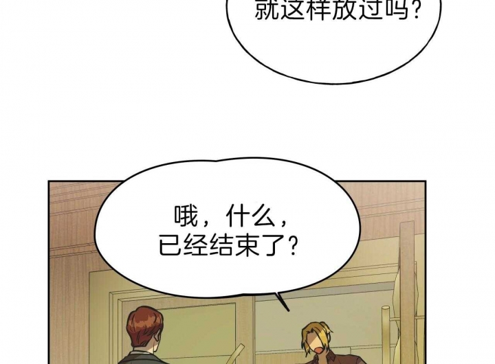 《夜的奖励》漫画最新章节第55话免费下拉式在线观看章节第【36】张图片