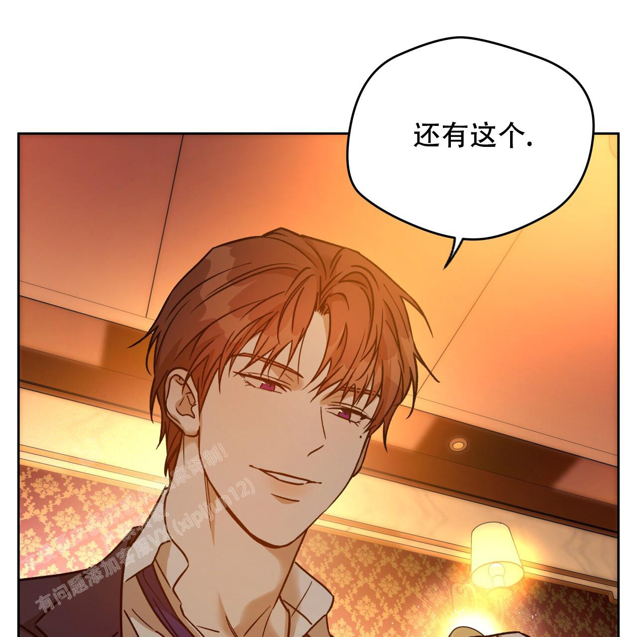 《夜的奖励》漫画最新章节第158话免费下拉式在线观看章节第【11】张图片