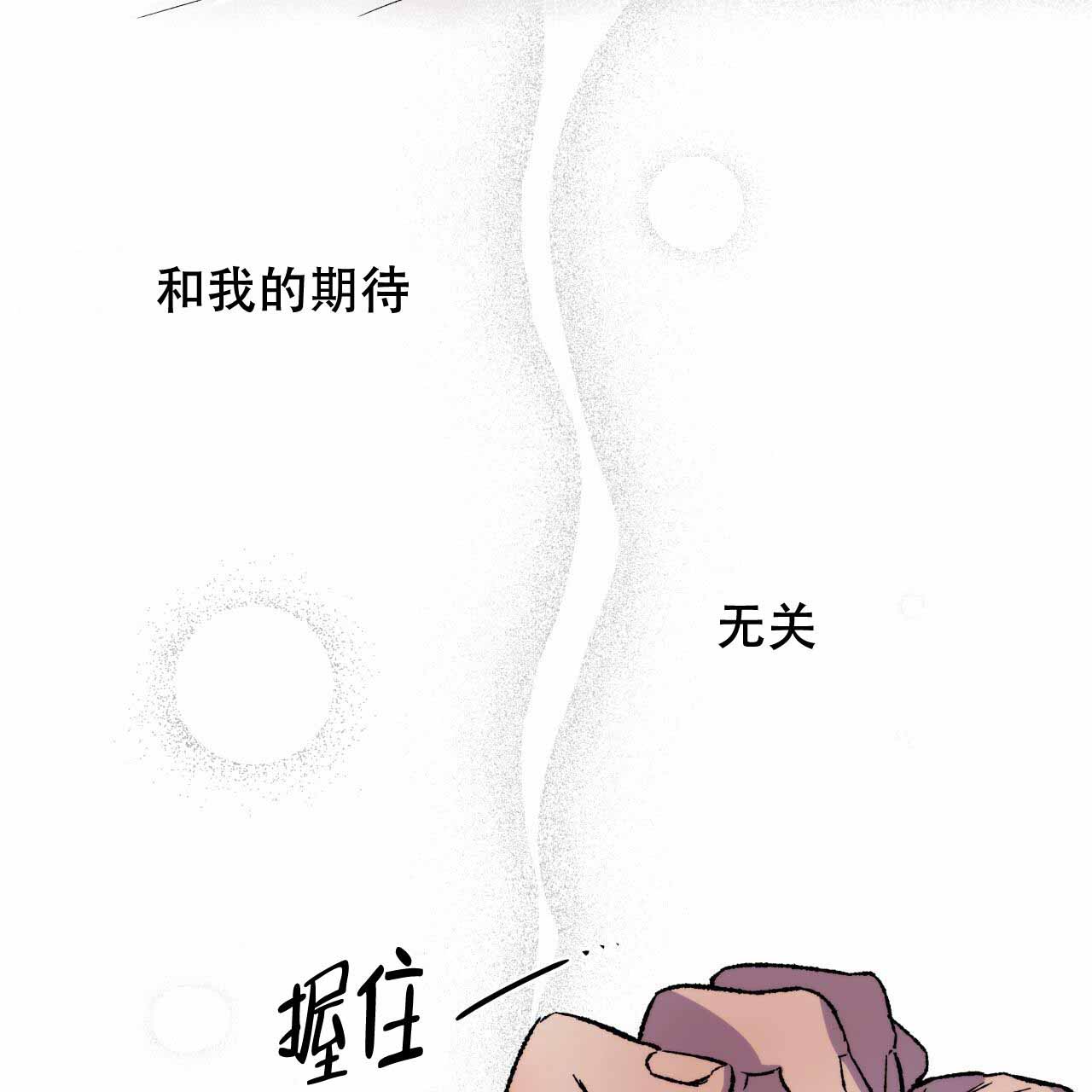 《夜的奖励》漫画最新章节第5话免费下拉式在线观看章节第【3】张图片