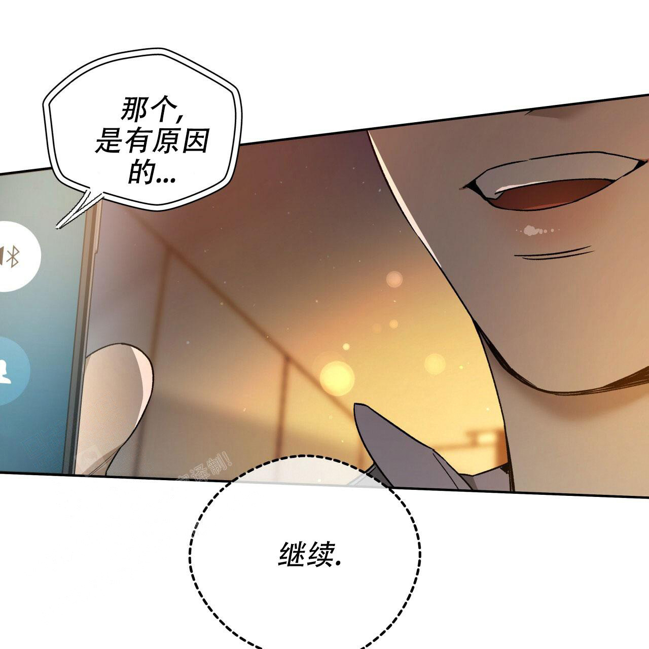 《夜的奖励》漫画最新章节第145话免费下拉式在线观看章节第【54】张图片