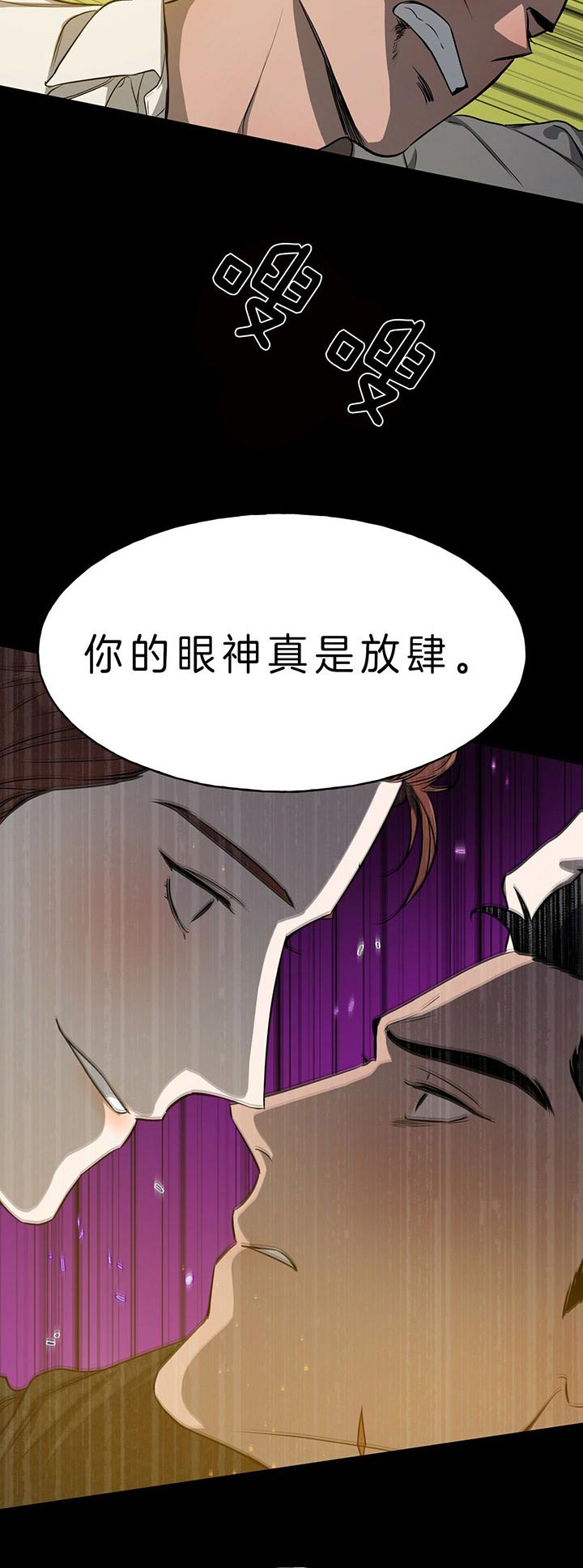 《夜的奖励》漫画最新章节第35话免费下拉式在线观看章节第【8】张图片