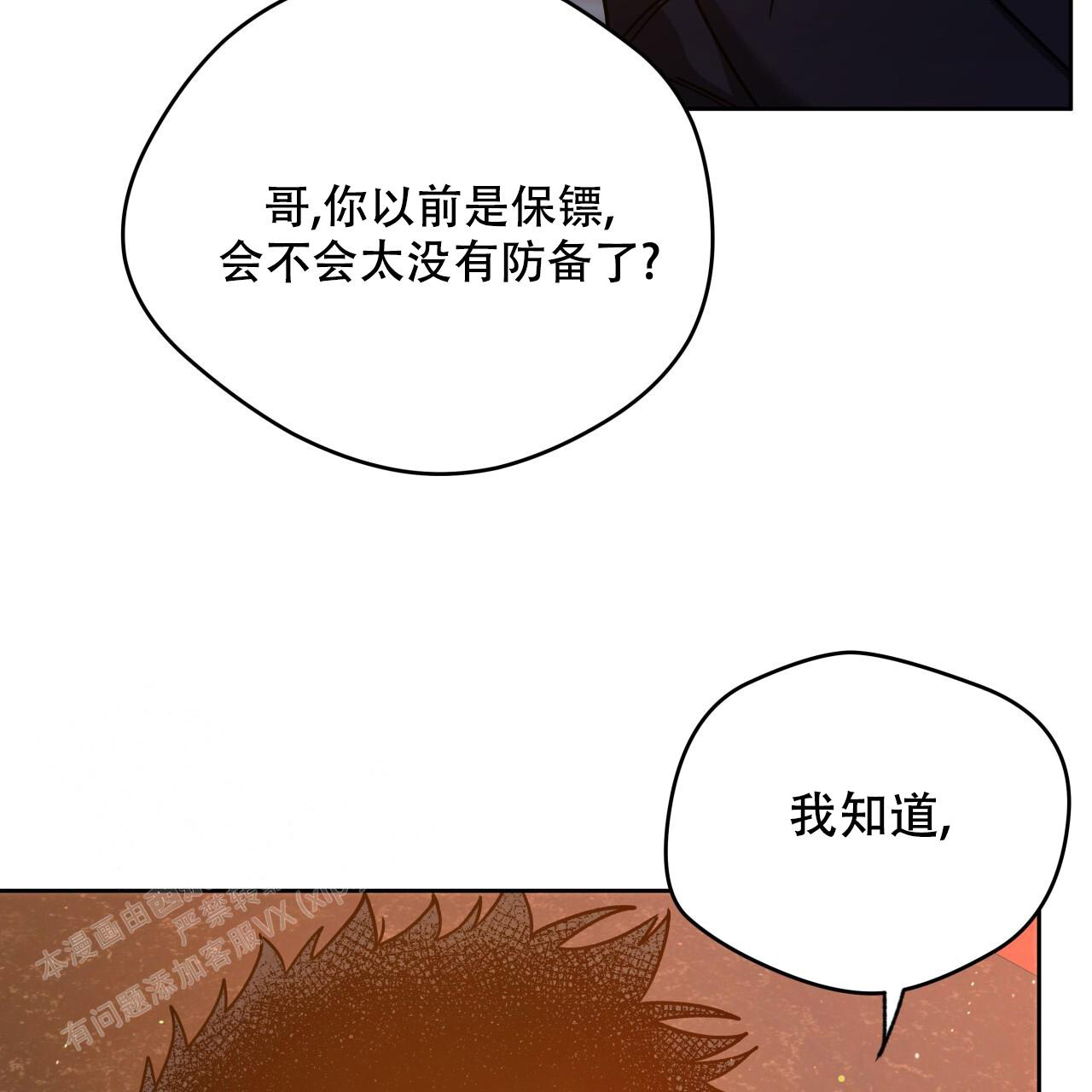 《夜的奖励》漫画最新章节第155话免费下拉式在线观看章节第【16】张图片