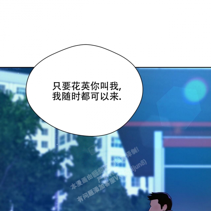 《夜的奖励》漫画最新章节第112话免费下拉式在线观看章节第【12】张图片
