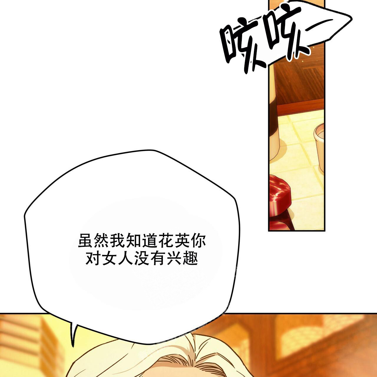 《夜的奖励》漫画最新章节第142话免费下拉式在线观看章节第【52】张图片