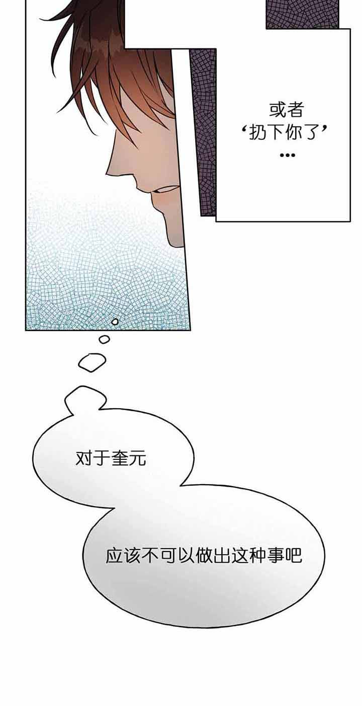 《夜的奖励》漫画最新章节第27话免费下拉式在线观看章节第【8】张图片