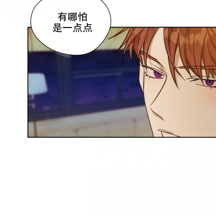 《夜的奖励》漫画最新章节第124话免费下拉式在线观看章节第【34】张图片