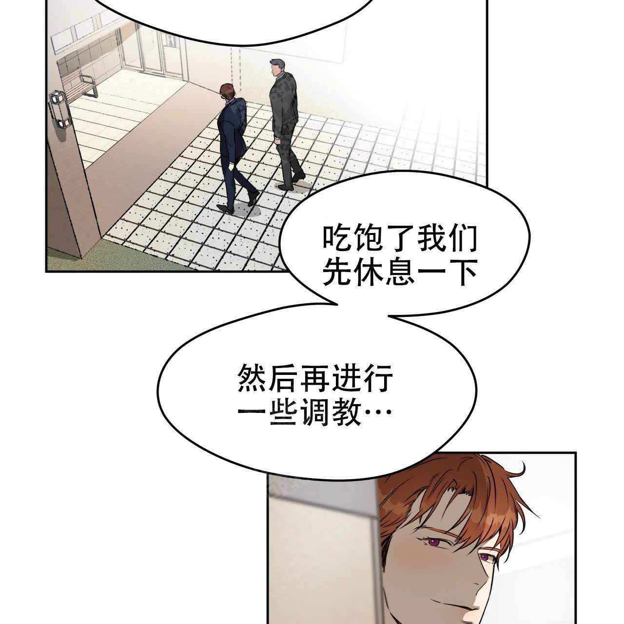 《夜的奖励》漫画最新章节第18话免费下拉式在线观看章节第【23】张图片