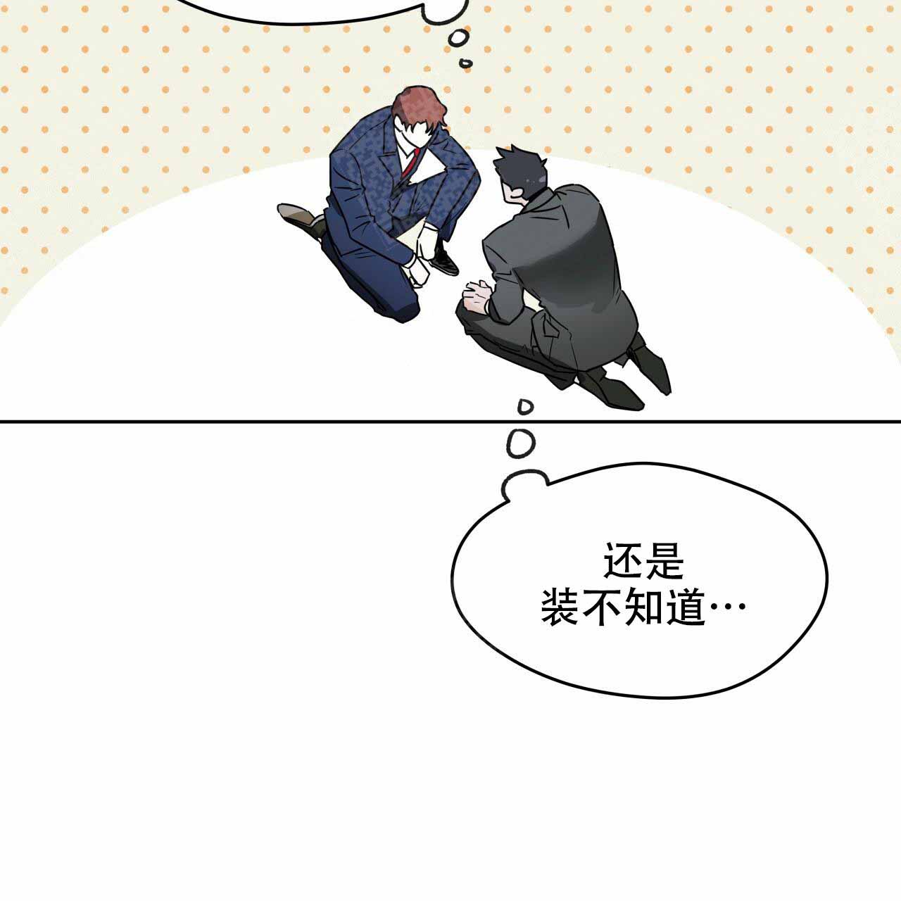 《夜的奖励》漫画最新章节第9话免费下拉式在线观看章节第【26】张图片