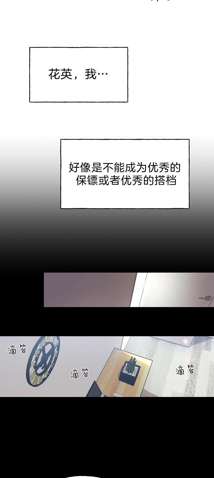 《夜的奖励》漫画最新章节第32话免费下拉式在线观看章节第【15】张图片