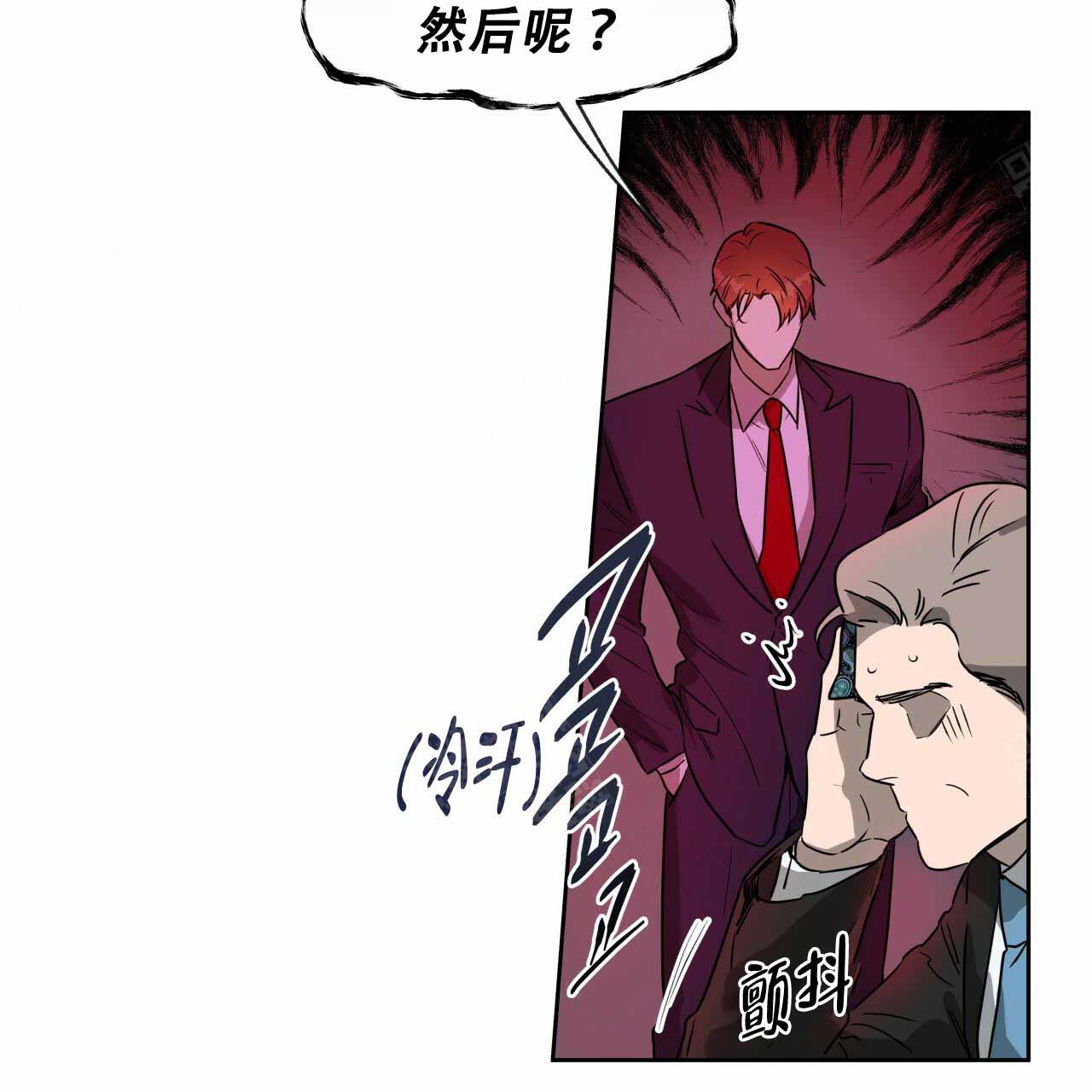 《夜的奖励》漫画最新章节第17话免费下拉式在线观看章节第【29】张图片
