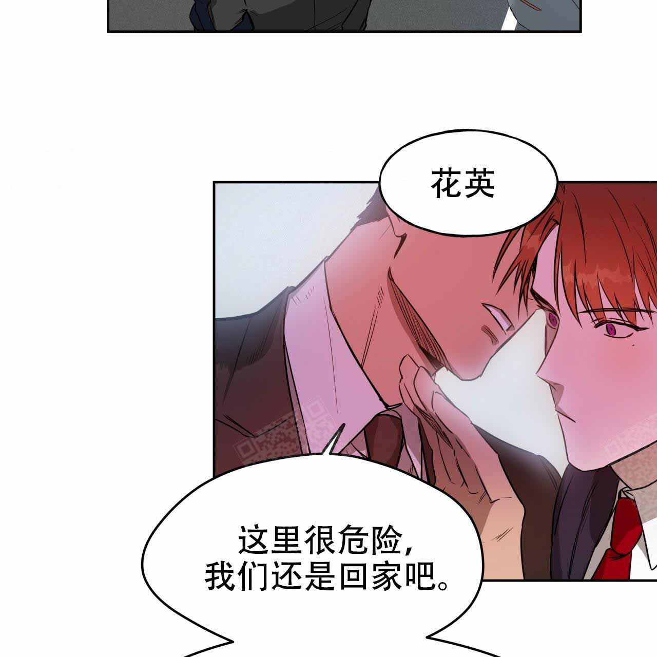 《夜的奖励》漫画最新章节第18话免费下拉式在线观看章节第【16】张图片