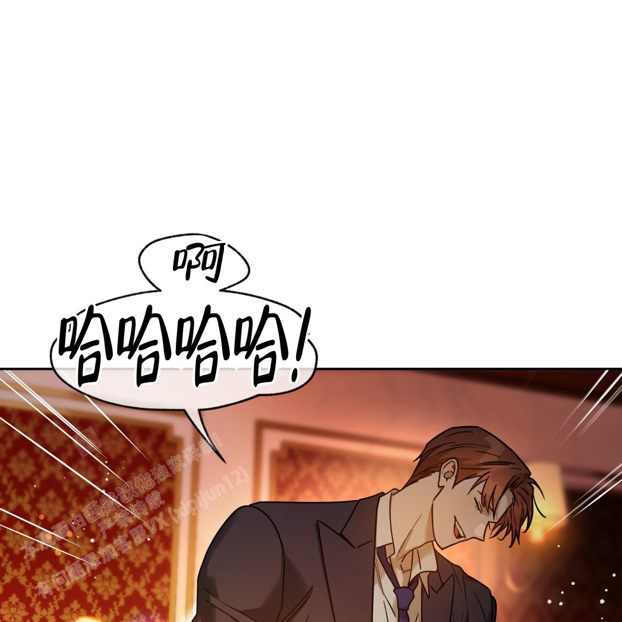 《夜的奖励》漫画最新章节第157话免费下拉式在线观看章节第【7】张图片