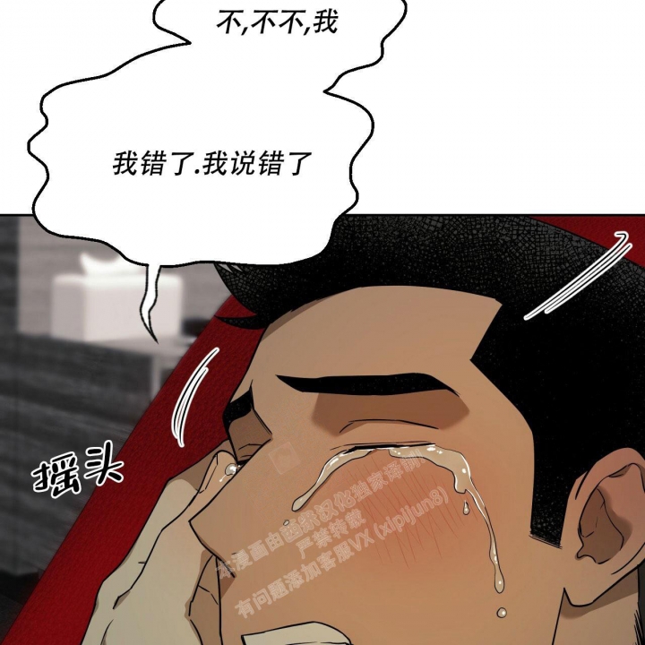 《夜的奖励》漫画最新章节第106话免费下拉式在线观看章节第【21】张图片