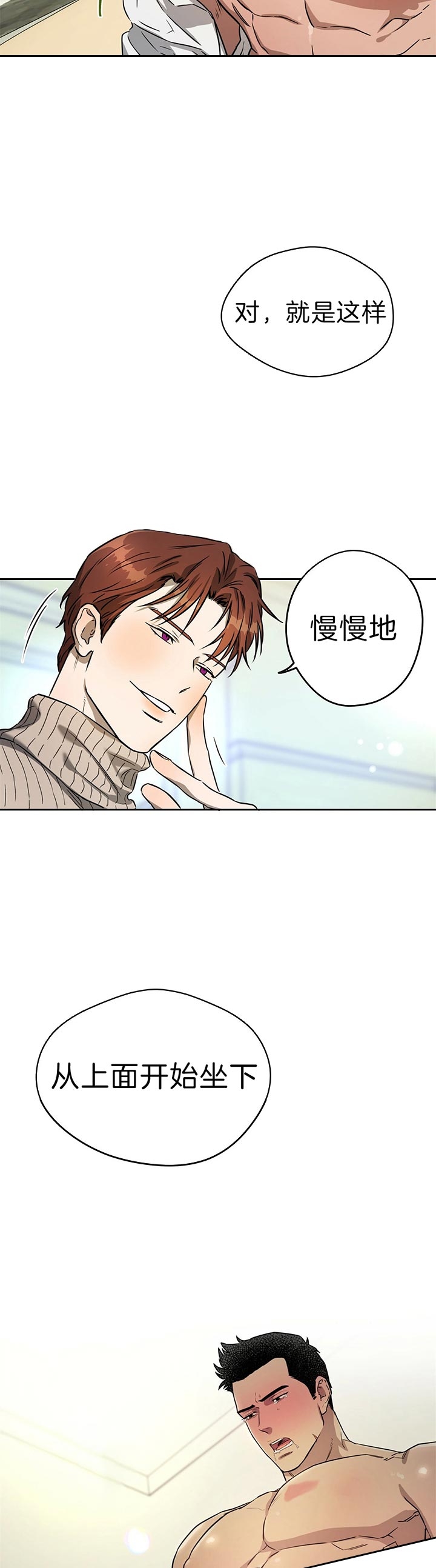 《夜的奖励》漫画最新章节第43话免费下拉式在线观看章节第【7】张图片