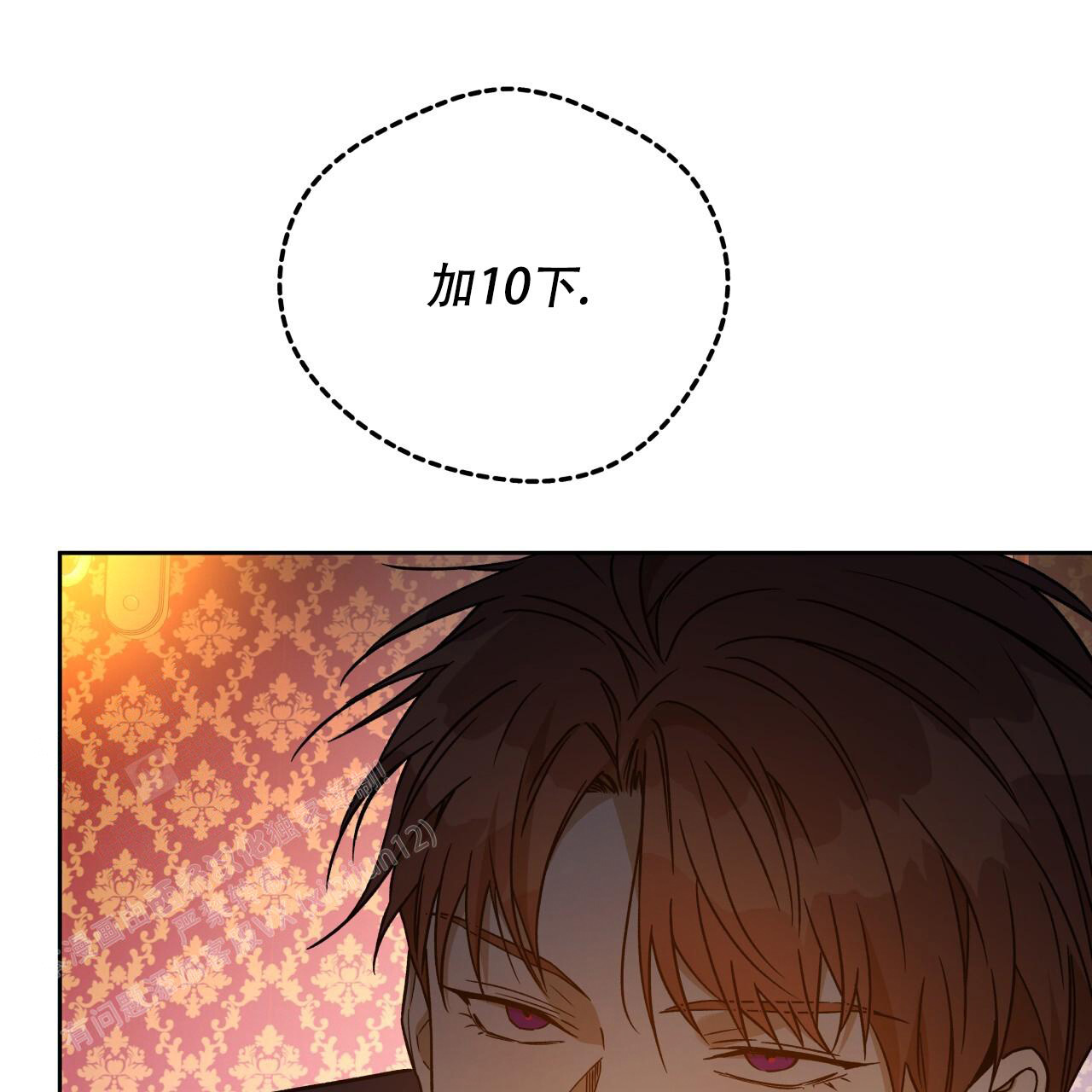 《夜的奖励》漫画最新章节第158话免费下拉式在线观看章节第【36】张图片