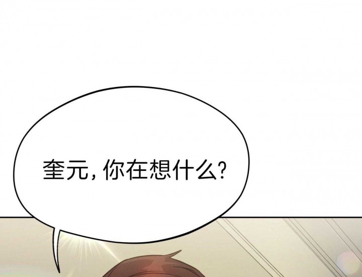 《夜的奖励》漫画最新章节第60话免费下拉式在线观看章节第【11】张图片