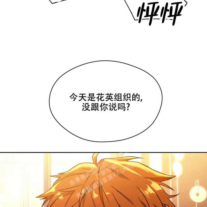 《夜的奖励》漫画最新章节第109话免费下拉式在线观看章节第【17】张图片