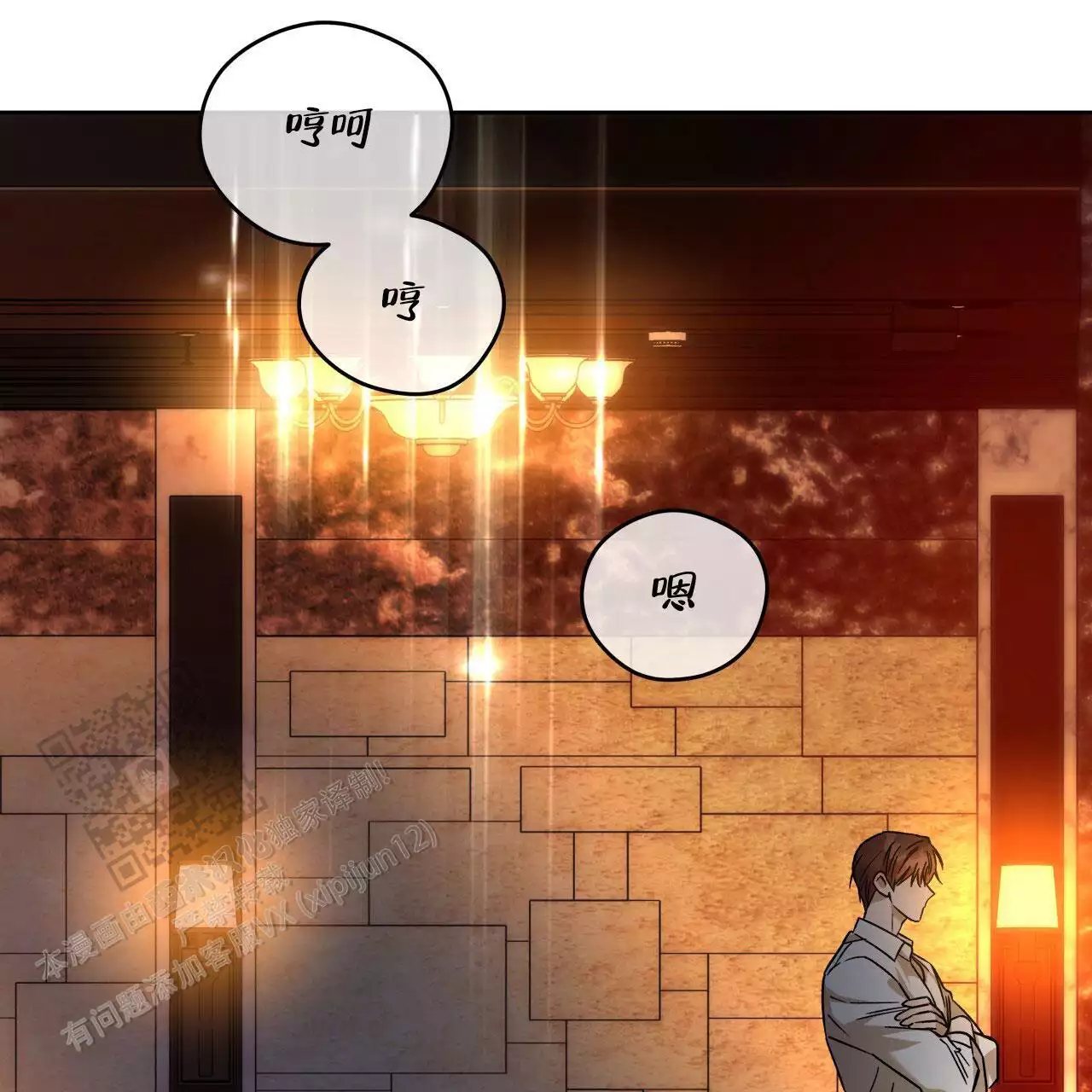 《夜的奖励》漫画最新章节第162话免费下拉式在线观看章节第【57】张图片