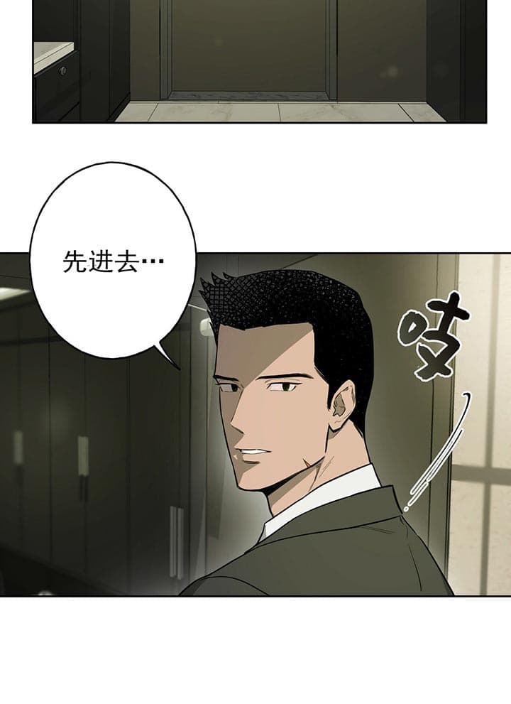 《夜的奖励》漫画最新章节第23话免费下拉式在线观看章节第【10】张图片