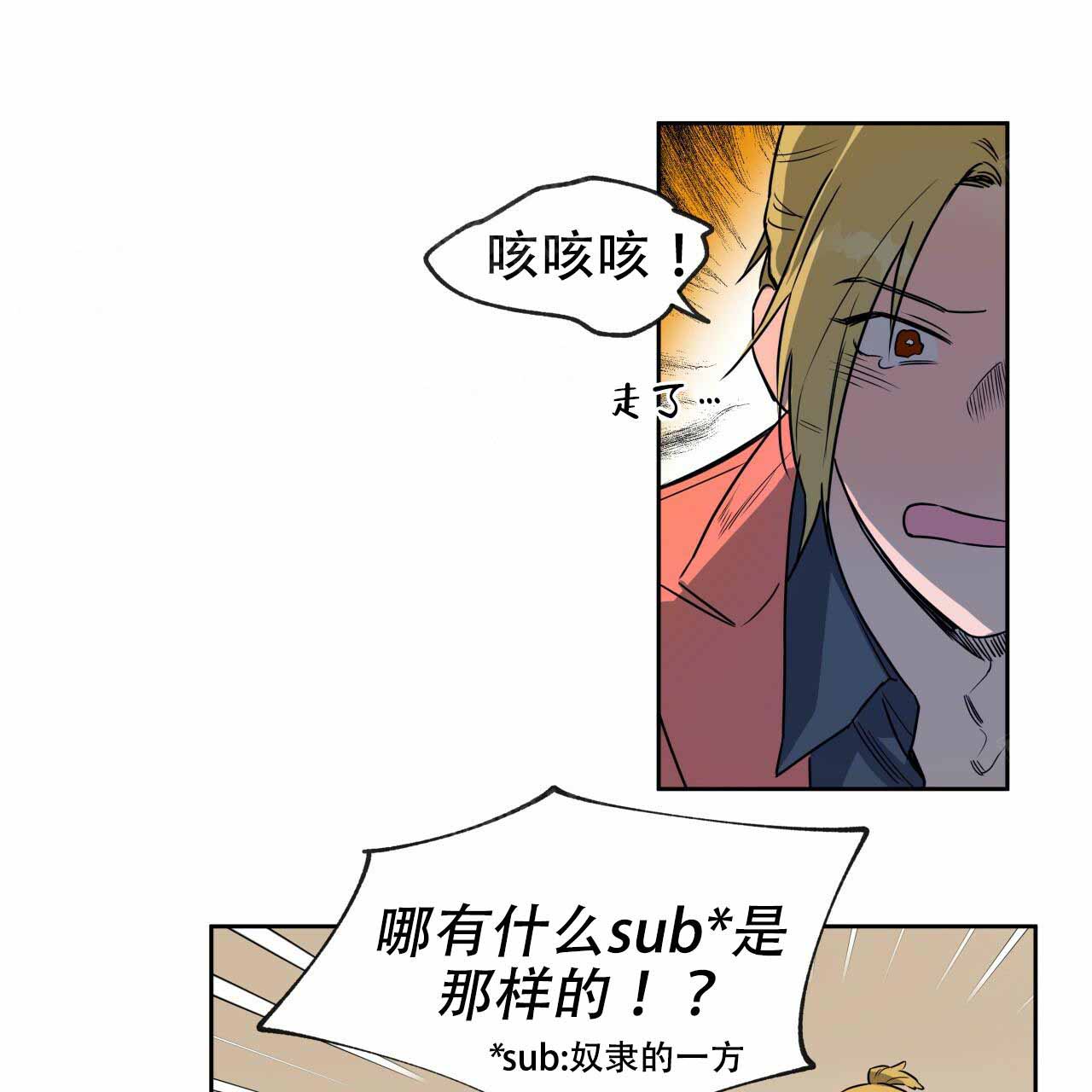 《夜的奖励》漫画最新章节第18话免费下拉式在线观看章节第【20】张图片