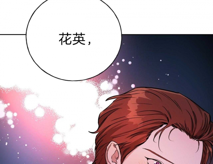 《夜的奖励》漫画最新章节第58话免费下拉式在线观看章节第【26】张图片