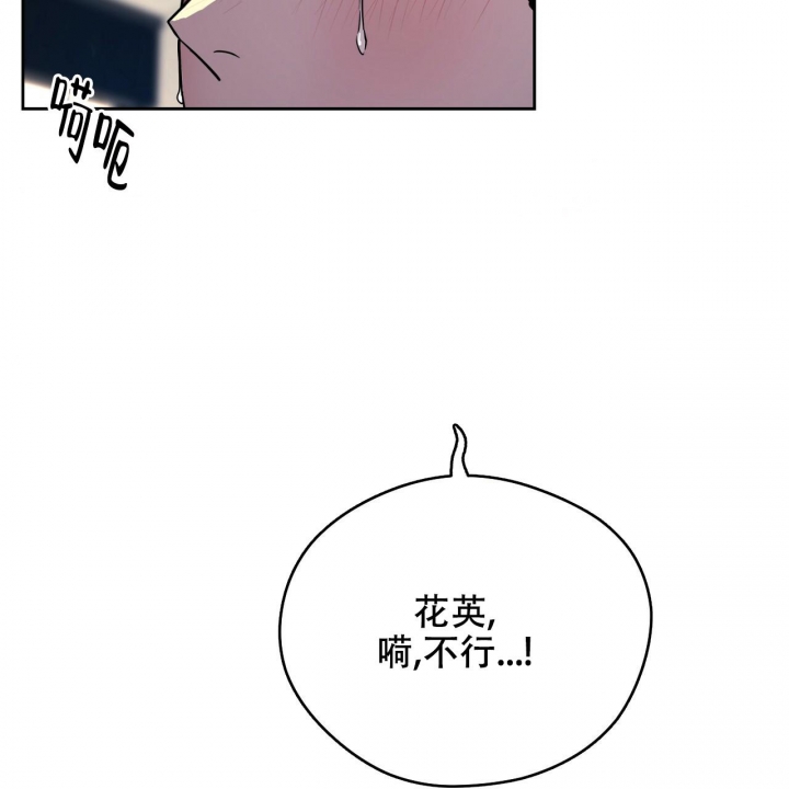 《夜的奖励》漫画最新章节第91话免费下拉式在线观看章节第【39】张图片