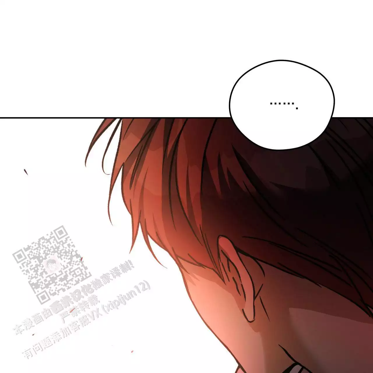 《夜的奖励》漫画最新章节第163话免费下拉式在线观看章节第【33】张图片