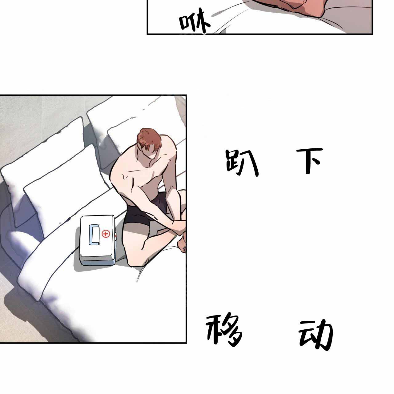 《夜的奖励》漫画最新章节第16话免费下拉式在线观看章节第【6】张图片