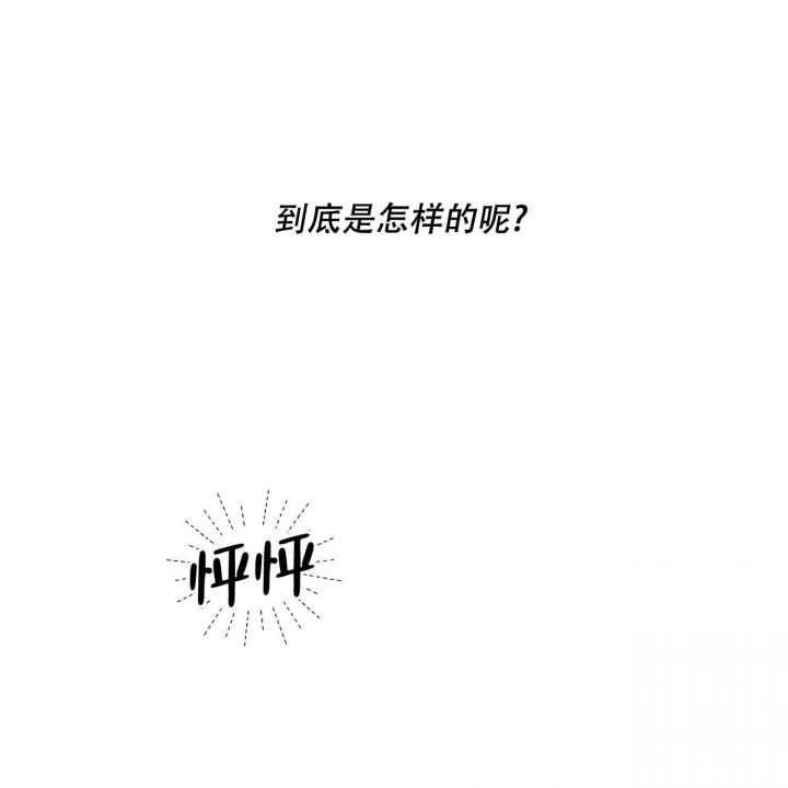 《夜的奖励》漫画最新章节第136话免费下拉式在线观看章节第【10】张图片