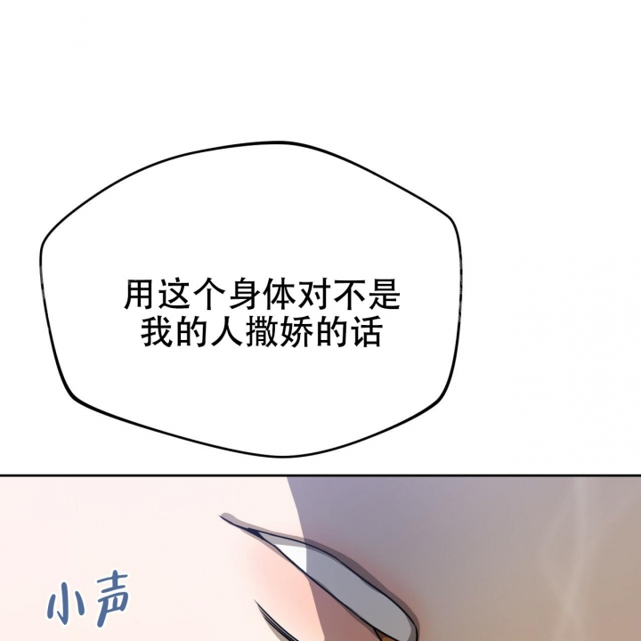 《夜的奖励》漫画最新章节第82话免费下拉式在线观看章节第【8】张图片