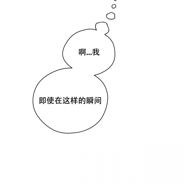 《夜的奖励》漫画最新章节第122话免费下拉式在线观看章节第【40】张图片