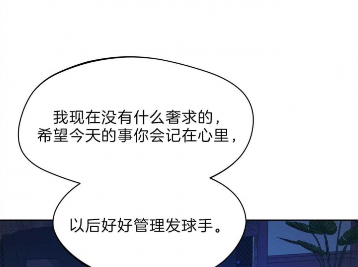 《夜的奖励》漫画最新章节第77话免费下拉式在线观看章节第【8】张图片
