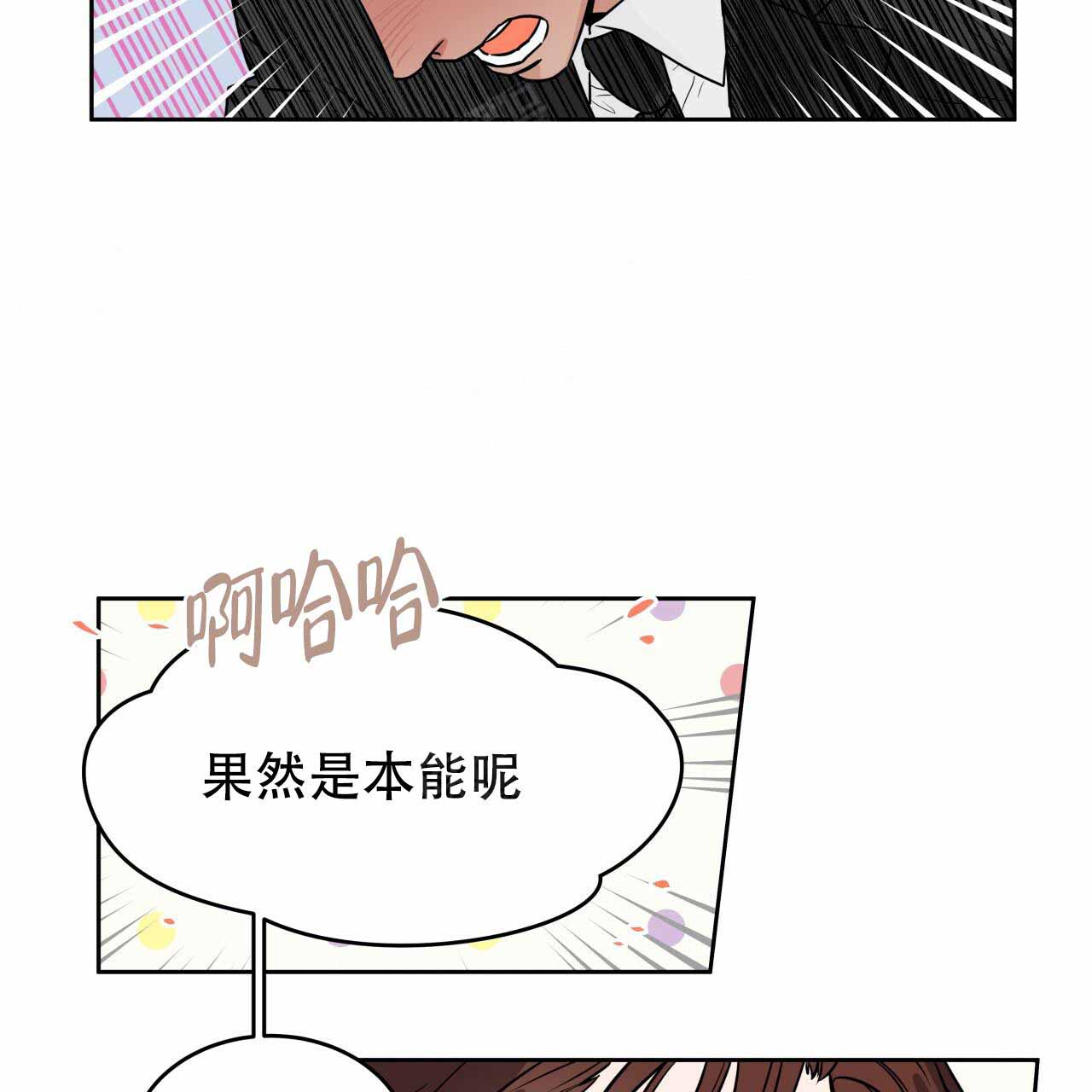 《夜的奖励》漫画最新章节第9话免费下拉式在线观看章节第【5】张图片