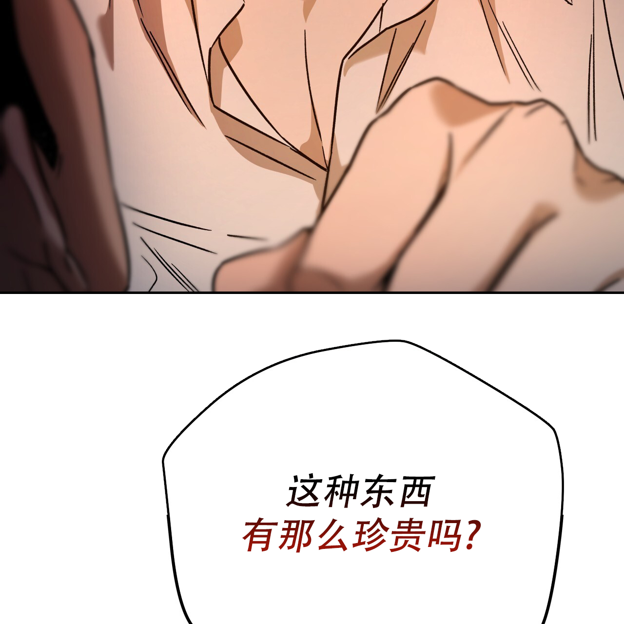 《夜的奖励》漫画最新章节第161话免费下拉式在线观看章节第【107】张图片