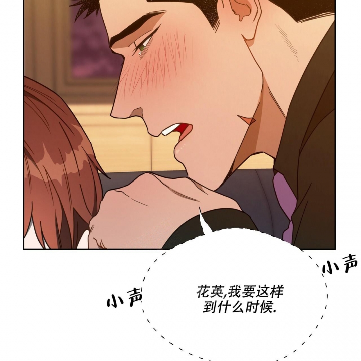 《夜的奖励》漫画最新章节第119话免费下拉式在线观看章节第【47】张图片