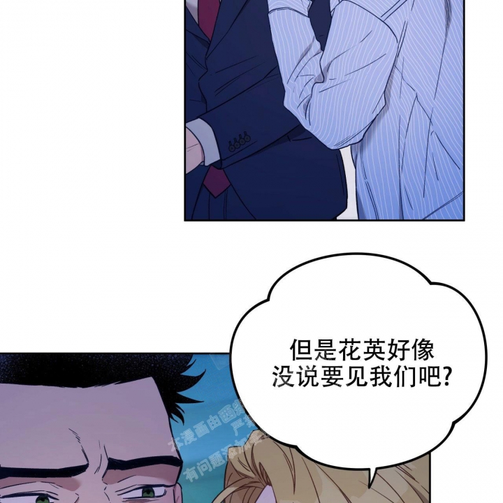 《夜的奖励》漫画最新章节第130话免费下拉式在线观看章节第【21】张图片