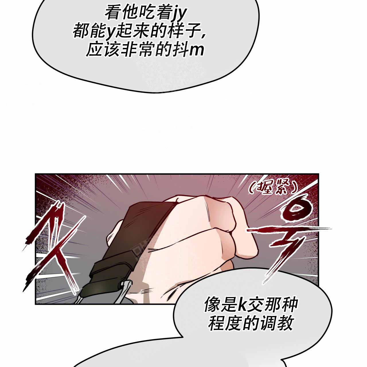 《夜的奖励》漫画最新章节第13话免费下拉式在线观看章节第【29】张图片