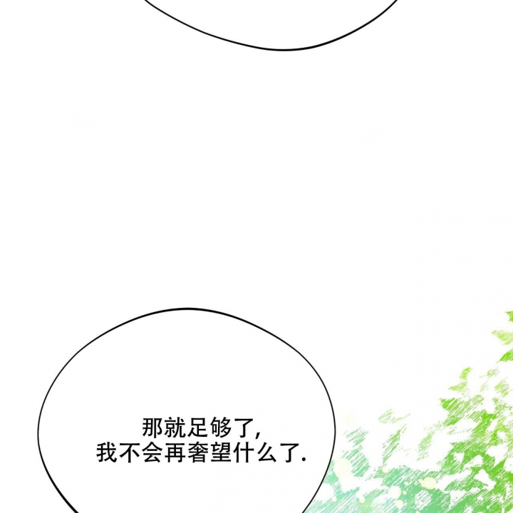 《夜的奖励》漫画最新章节第89话免费下拉式在线观看章节第【20】张图片