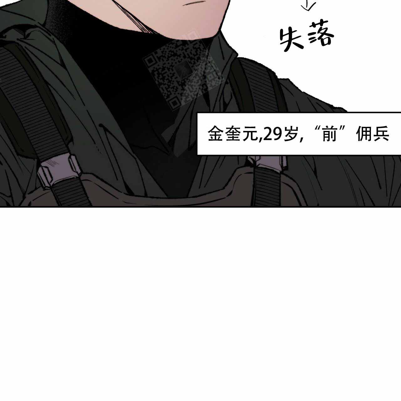 《夜的奖励》漫画最新章节第2话免费下拉式在线观看章节第【4】张图片