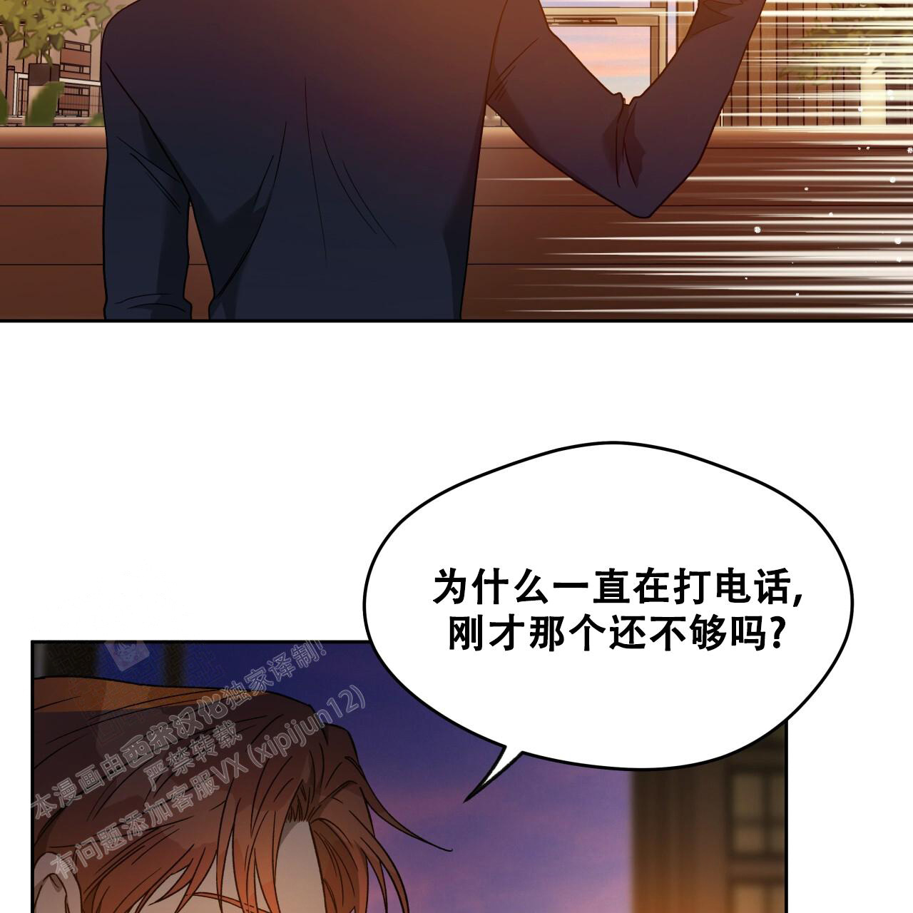 《夜的奖励》漫画最新章节第149话免费下拉式在线观看章节第【38】张图片