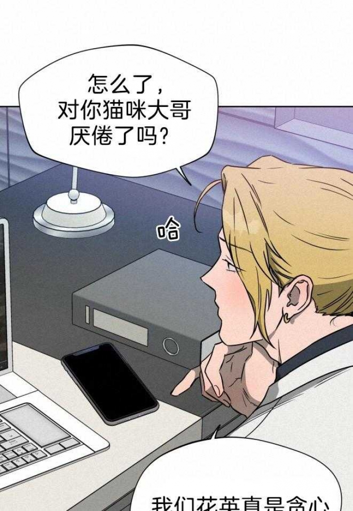 《夜的奖励》漫画最新章节第74话免费下拉式在线观看章节第【26】张图片