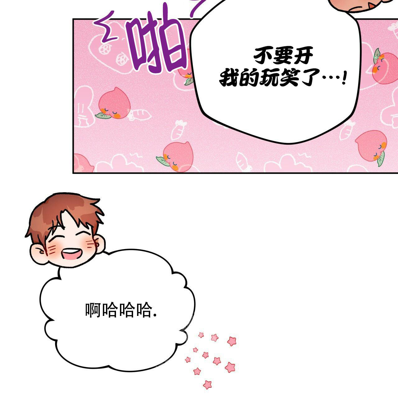 《夜的奖励》漫画最新章节第140话免费下拉式在线观看章节第【20】张图片