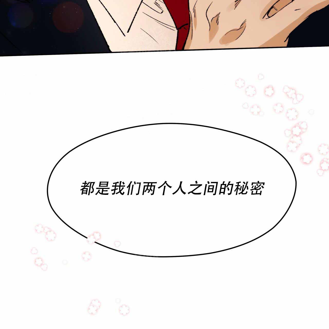 《夜的奖励》漫画最新章节第6话免费下拉式在线观看章节第【43】张图片