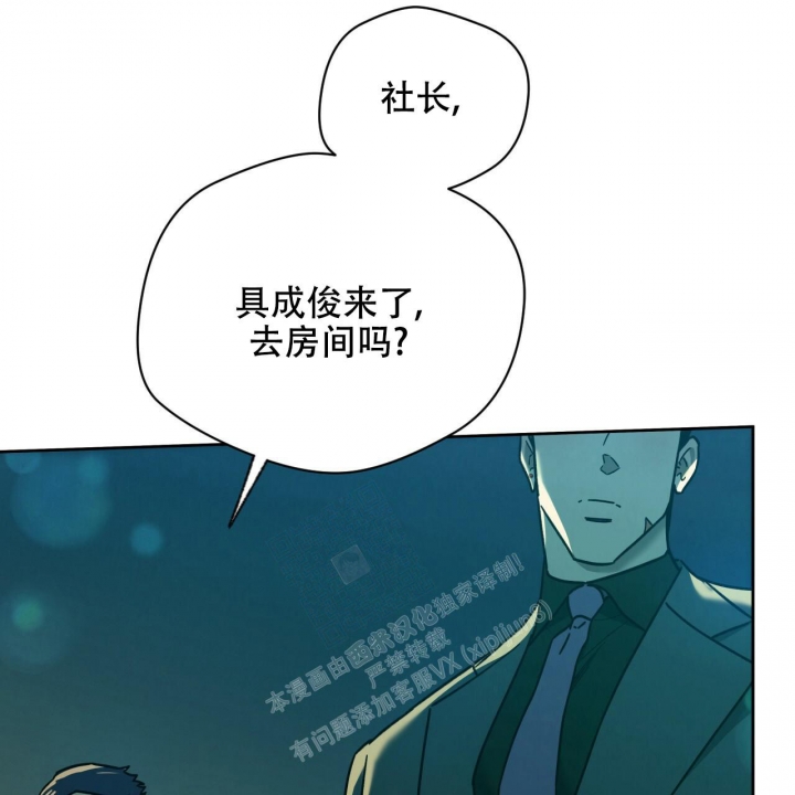 《夜的奖励》漫画最新章节第117话免费下拉式在线观看章节第【36】张图片