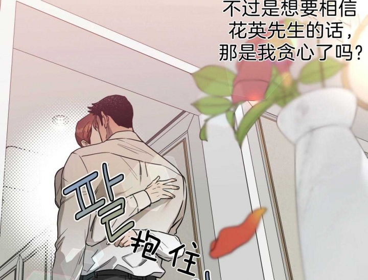 《夜的奖励》漫画最新章节第67话免费下拉式在线观看章节第【3】张图片