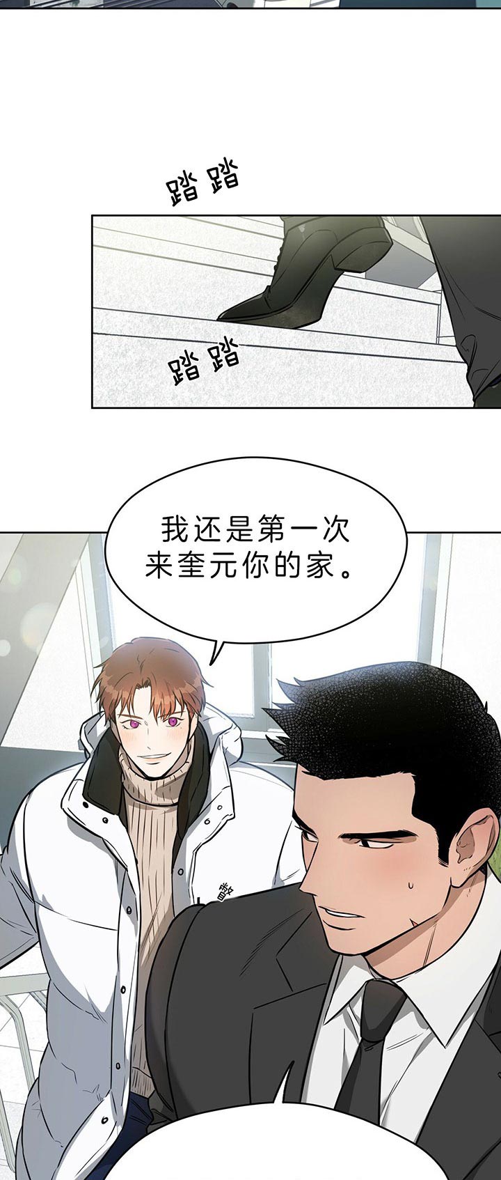 《夜的奖励》漫画最新章节第34话免费下拉式在线观看章节第【11】张图片