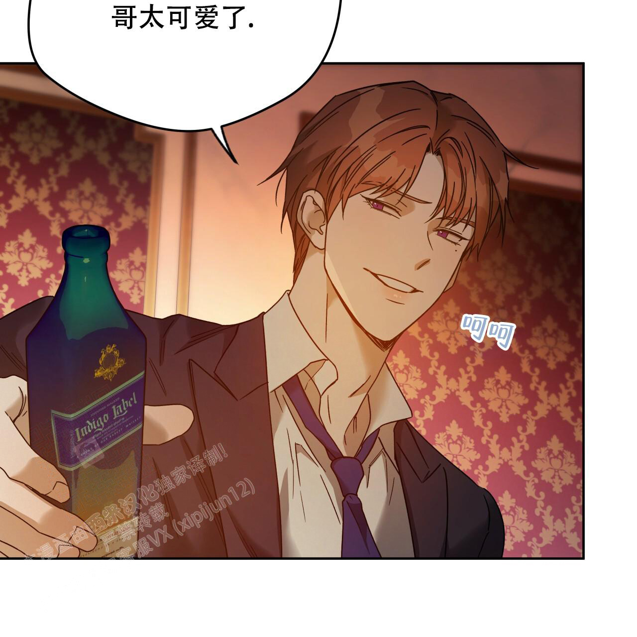 《夜的奖励》漫画最新章节第157话免费下拉式在线观看章节第【9】张图片